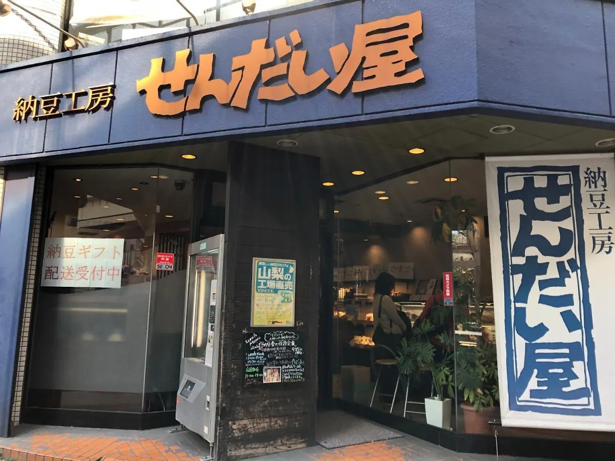 Coto Tokyo Shibuya 8 Apartment 0*,